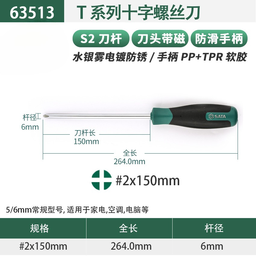 Herramienta de destornillador S2 destornillador grande y pequeño de once caracteres destornillador destornillador de grado industrial cabezal de lote de alargamiento magnético fuerte