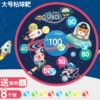 [大号太空款【8球+1粘钩】]