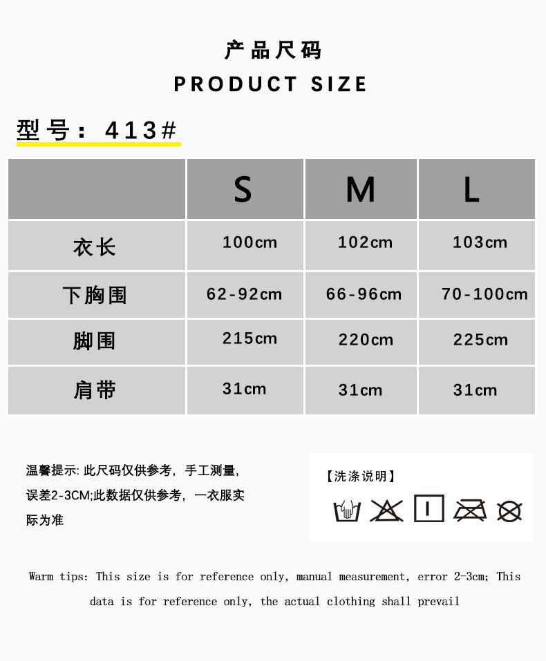 413尺码.jpg