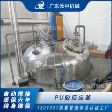 定制真空加热反应釜夹套搅拌罐PU胶高速分散釜熔胶釜保温耐高温