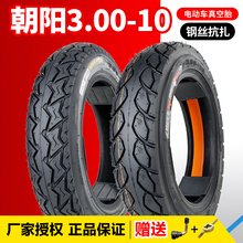 ���l���늄�܇݆̥3.00-10���̥300һ10�ƿ܇14x2.50/2.75���