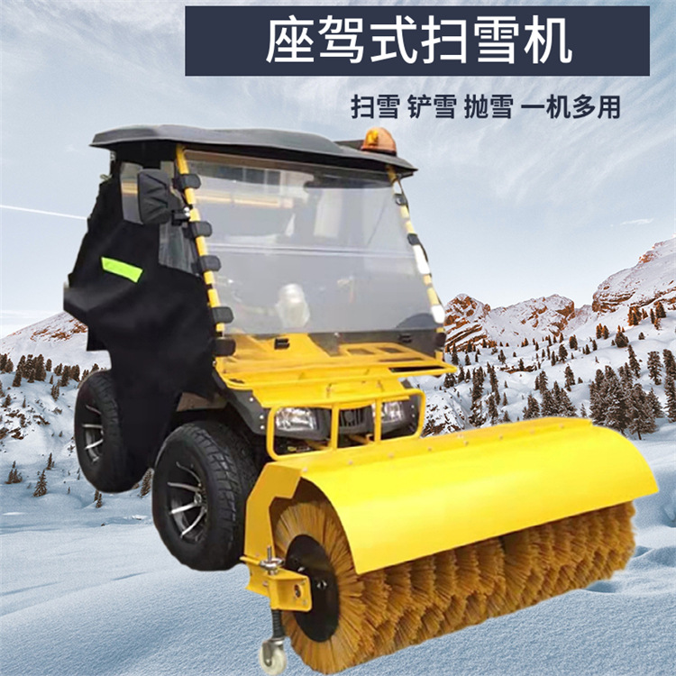 装载四轮扫雪刷推雪铲 小区广场道路清雪机 小型座驾式汽油扫雪车