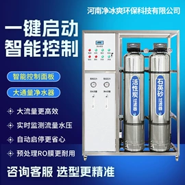 反渗透设备;软化水设备;高纯水制取