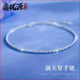 满天星手链女DIY百搭简约网红森系冷淡风小众设计毛毛虫链子