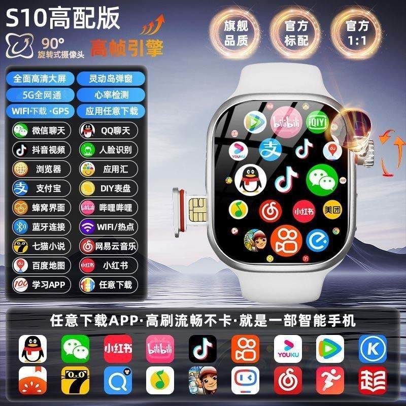 华强北顶配S10蜂窝版智能手表ultra可插卡wifi下载S9安卓电话|undefined