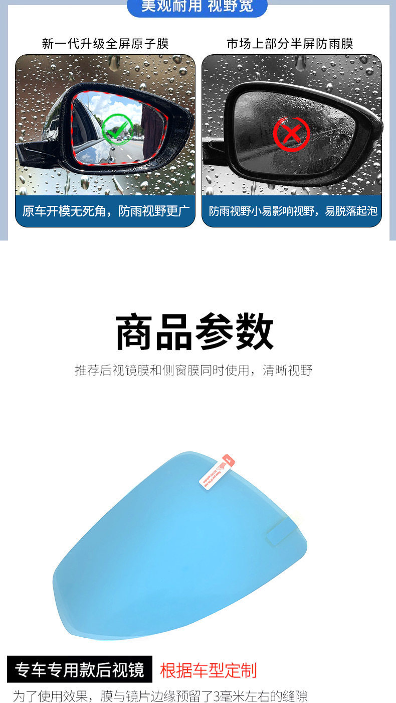 Car Rearview Mirror Rainproof Film, Anti-Rain Adhesive Film, Reflective Reversing Mirror, Anti-Fog Gadget for Rainy Days, Car Window Glass