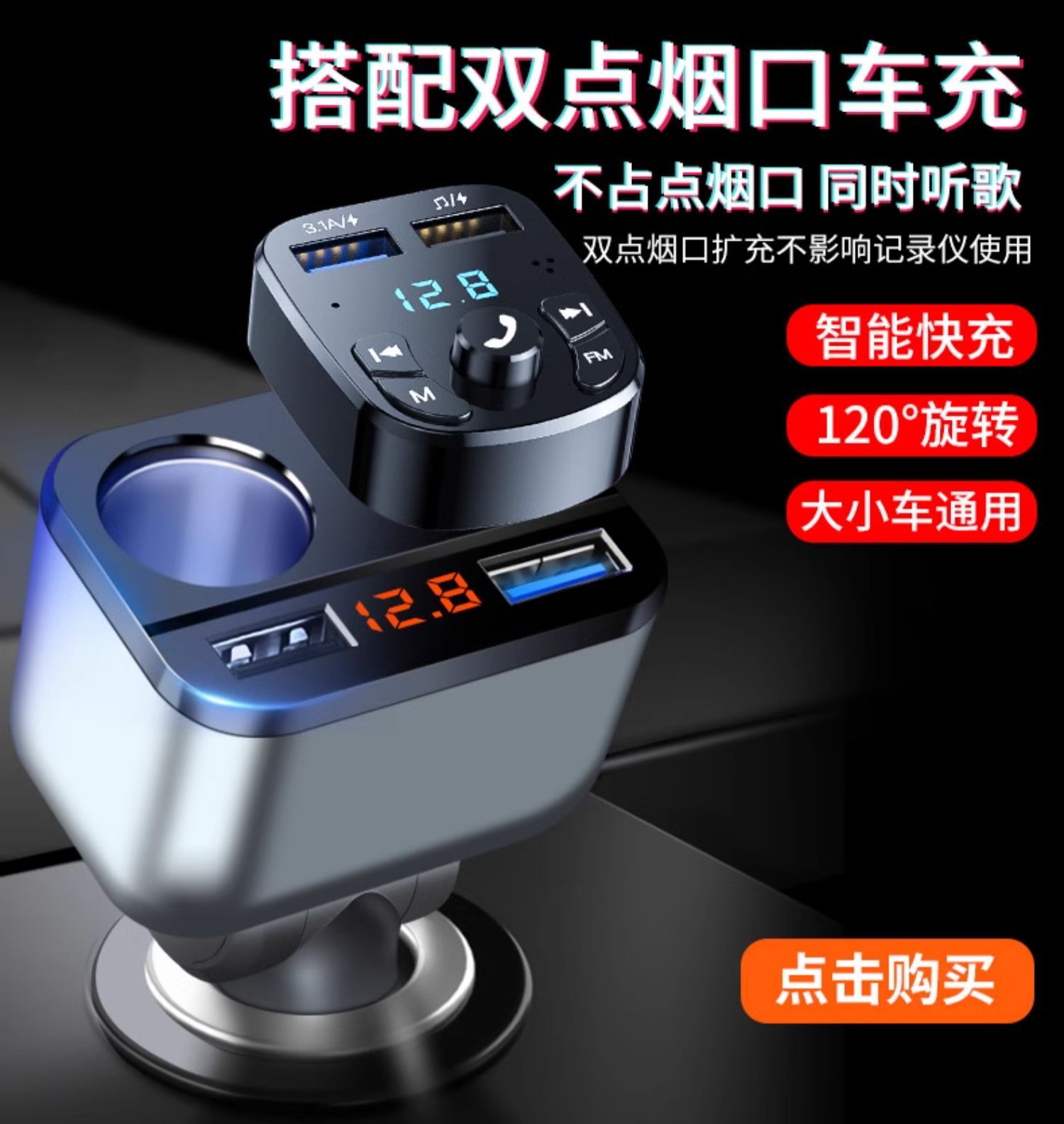 Suitable for Car Bluetooth Receiver Lossless Sound Quality Mp3 Player Music Conversion Car Cigarette Lighter with Charging