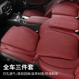 座垫、座套;头枕;扶手箱