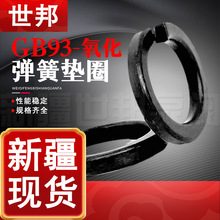 GB93-76���ɉ|Ȧ �l���������ɉ|Ȧ M8 10 12 14 18-30 Ҏ���Rȫ