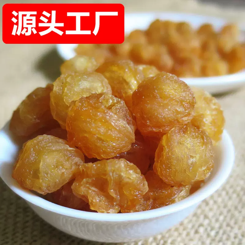 5A空心桂圆肉颗粒完整枸杞桂圆茶组合无硫灰分不超龙眼肉干散装