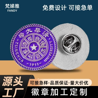 纯铜珐琅烤漆校庆金属徽章制作成人礼大学蝴蝶扣班徽学校定制校徽