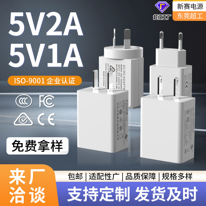 スポットカスタマイズされた 5v1a 充電器中国、米国、イギリス、オーストラリア、日本、韓国の小型家電 USB 電源アダプタ 5v2a 充電ヘッド|undefined
