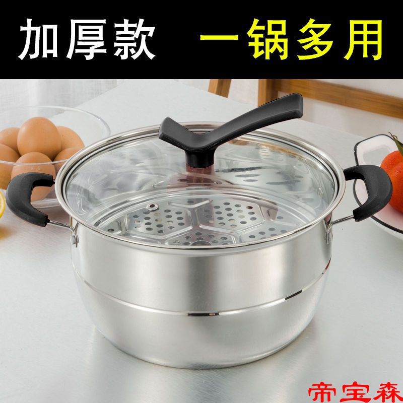thickening stainless steel steamer Steamer pot Steamed buns steamer Complementary food Soup pot The milk pot Electromagnetic furnace Gas currency