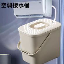 接空调水的桶冷凝水接水桶排水桶室内净水器污水储水桶废水收集桶