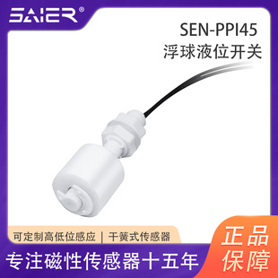 Plastic Pp Float Float Water Purifier Float Water Dispenser Water Level Switch Float Level Sensor Switch