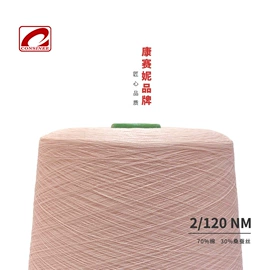 混纺、合股纱;羊绒纱;毛纺纱