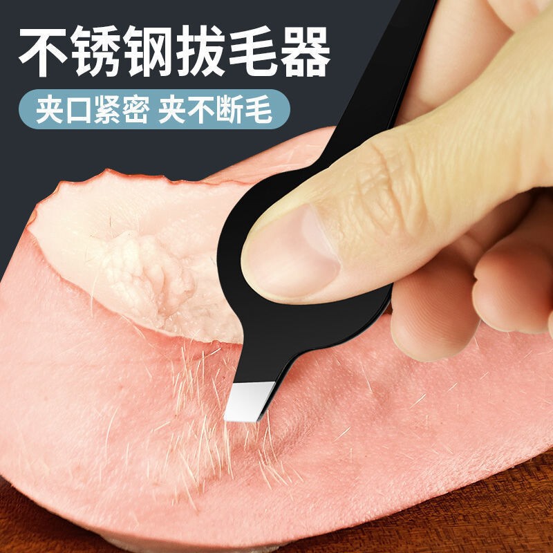 台所の多機能除毛器鶏鴨ガチョウの毛抜き神器ピンセット家庭用豚の毛を厚くして万能に毛を挟むことができます。|undefined