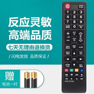 For Samsung LCD TV 00741A 00743A 00602A remote control universal