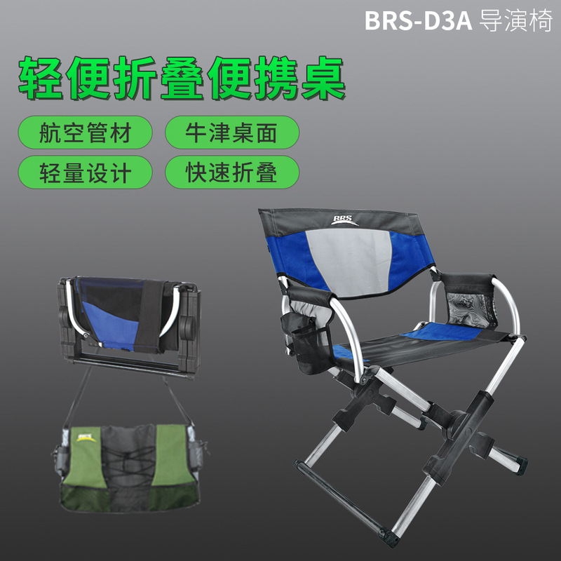 Brother Jieden Brs-D3A Shoulder Bag Director Chair Outdoor Fishing Portable Foldableing Aluminum Alloy Beach Outdoor Chair