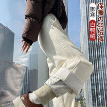 窄版阔腿羽绒裤女冬季外穿2025新款白鸭绒时尚显防寒运动厚棉裤