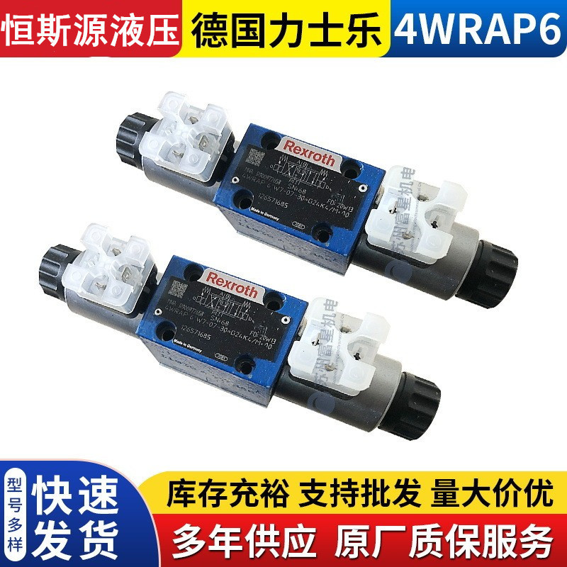 德国力士乐伺服阀R9009615334WRA6WA15-2X/G24N9K4/V