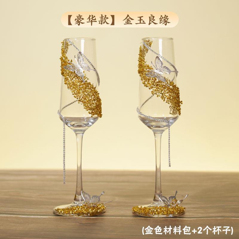 创意结婚敬酒杯新人一对香槟高脚杯碎钻diy手制作交杯高级装饰|undefined