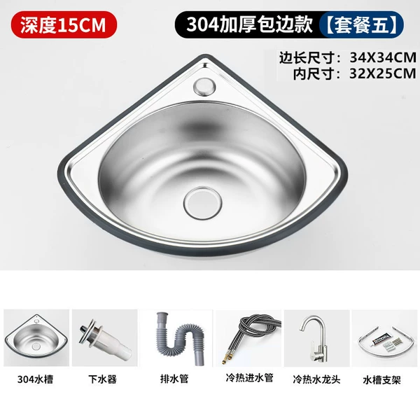 304特厚包边款  套餐五♜