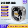 耐高温高品质工业散热风扇