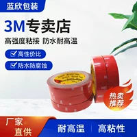 Оптовая продажа 3M прочный двухсторонний клей водонепроницаемый высокая вязкость высокая термостойкость серый прочный двухсторонний клей 3M4218P