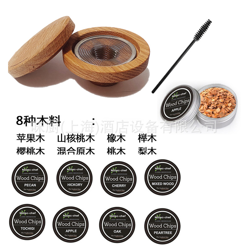 Cóctel ahumado cubierta humo ahumado caja de madera cóctel comida fragante fumigación molecular alimentos cocinar madera polvo
