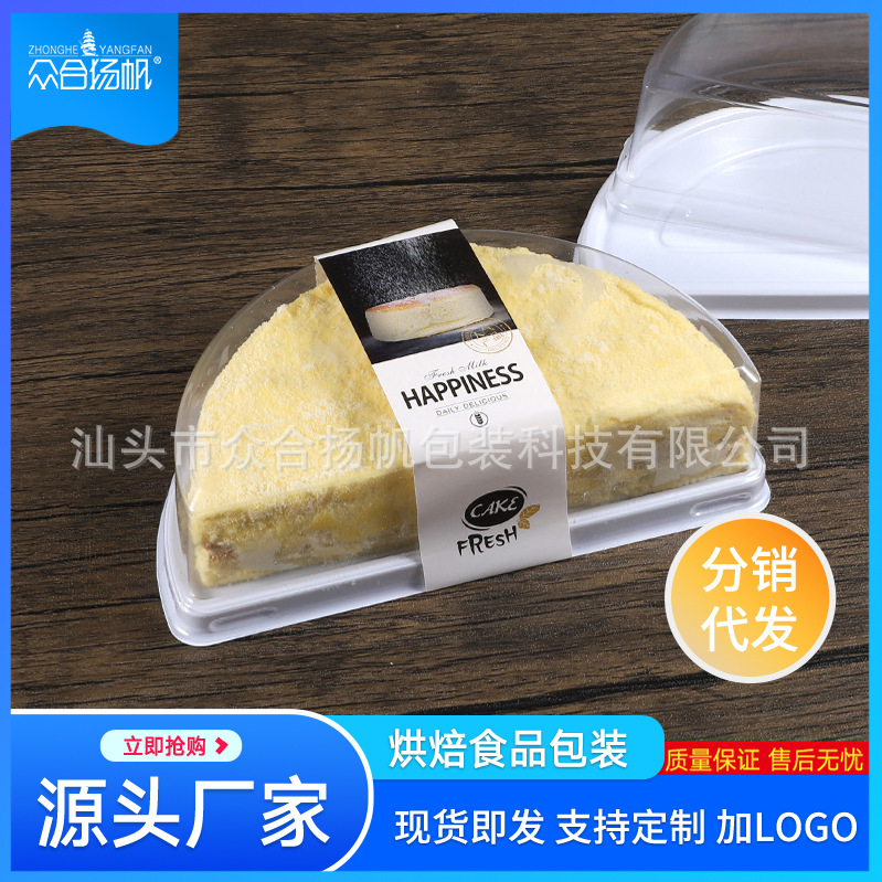加厚半圆PET吸塑透明西点盒 轻芝士乳酪蛋糕包装盒千层榴莲蛋糕盒|ru