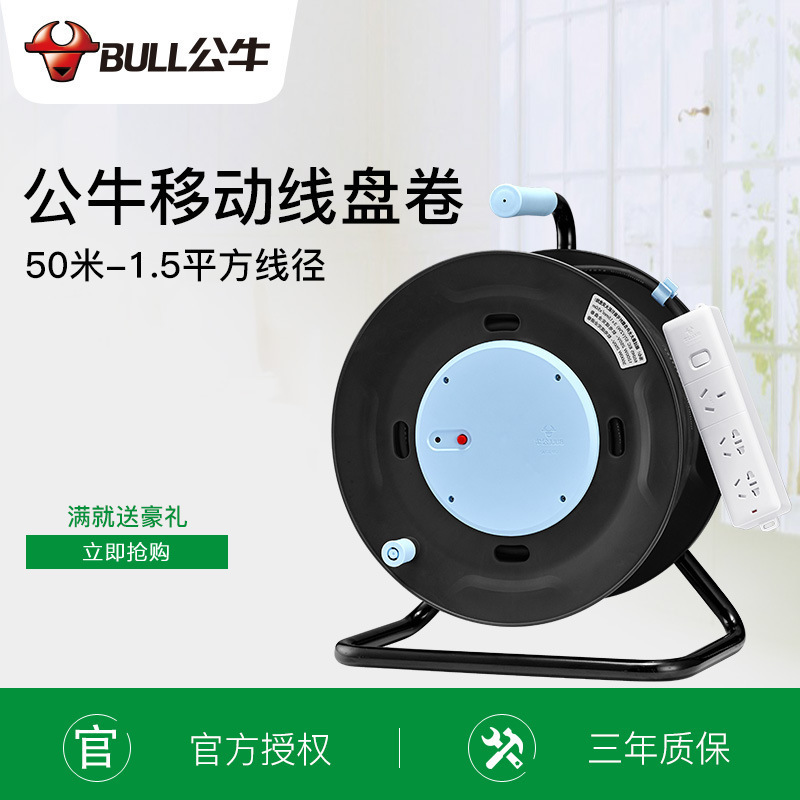 公牛工程线盘大功率GN-806D16A50米1.5平方带漏电保护器卷线盘