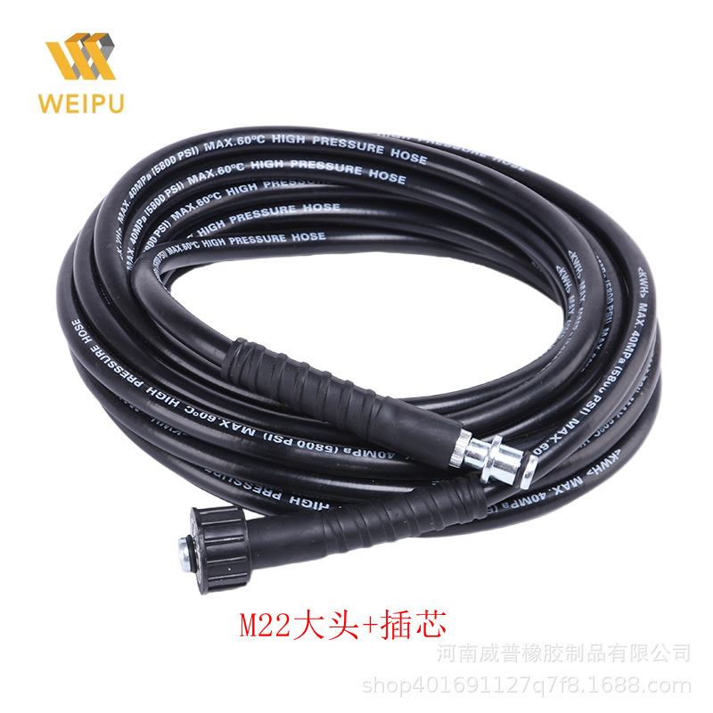 M22大头+插芯高压清洗机软管洗车机出水管防爆管家用浇花