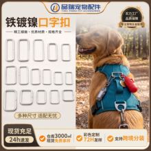 工厂现货铁线扣方扣金属口字扣织带调节扣铁丝扣箱包服装五金配件