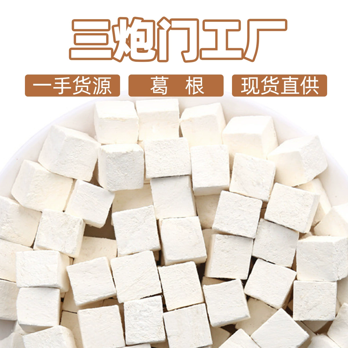 Новое поступление корня кудзу, оптовая продажа кусочков корня кудзу, без серы, 500 г, порошок китайских травяных лекарств, чай из корня кудзу, льготное лечение в больших количествах