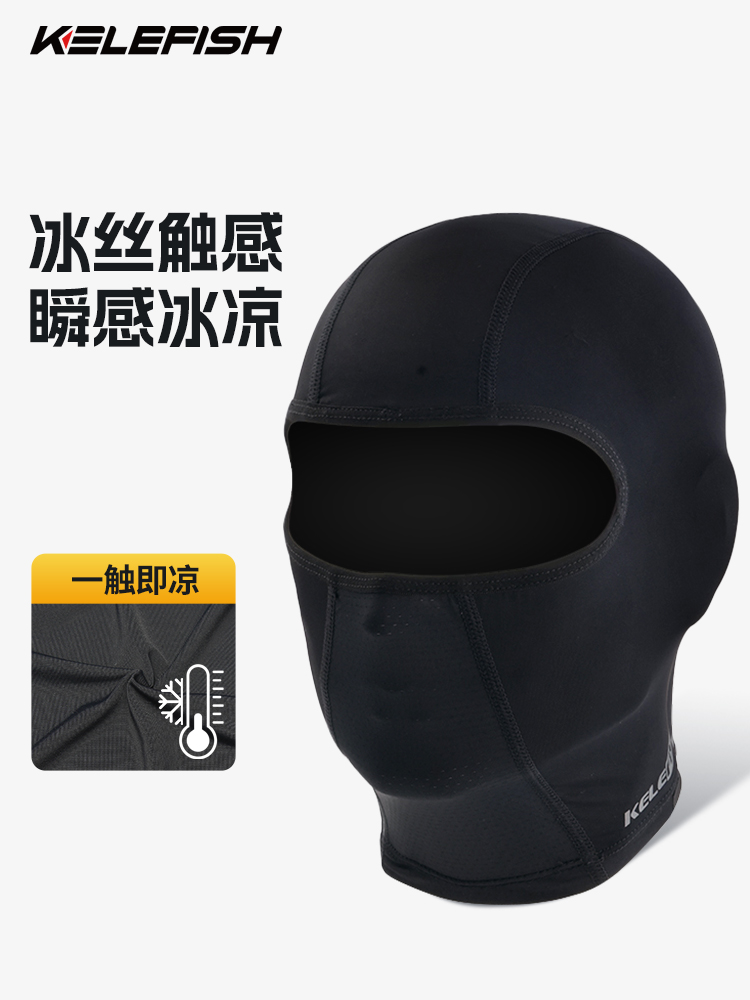摩托车头套男冬季保暖加绒滑雪冰丝防晒骑行面罩吸汗夏季女
