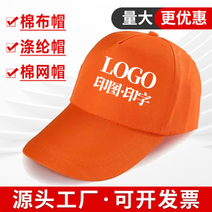 ��I�����V��ñ�Ӷ���ӡlogo�tɫ־�������ñ�༉�F�w�������ñ