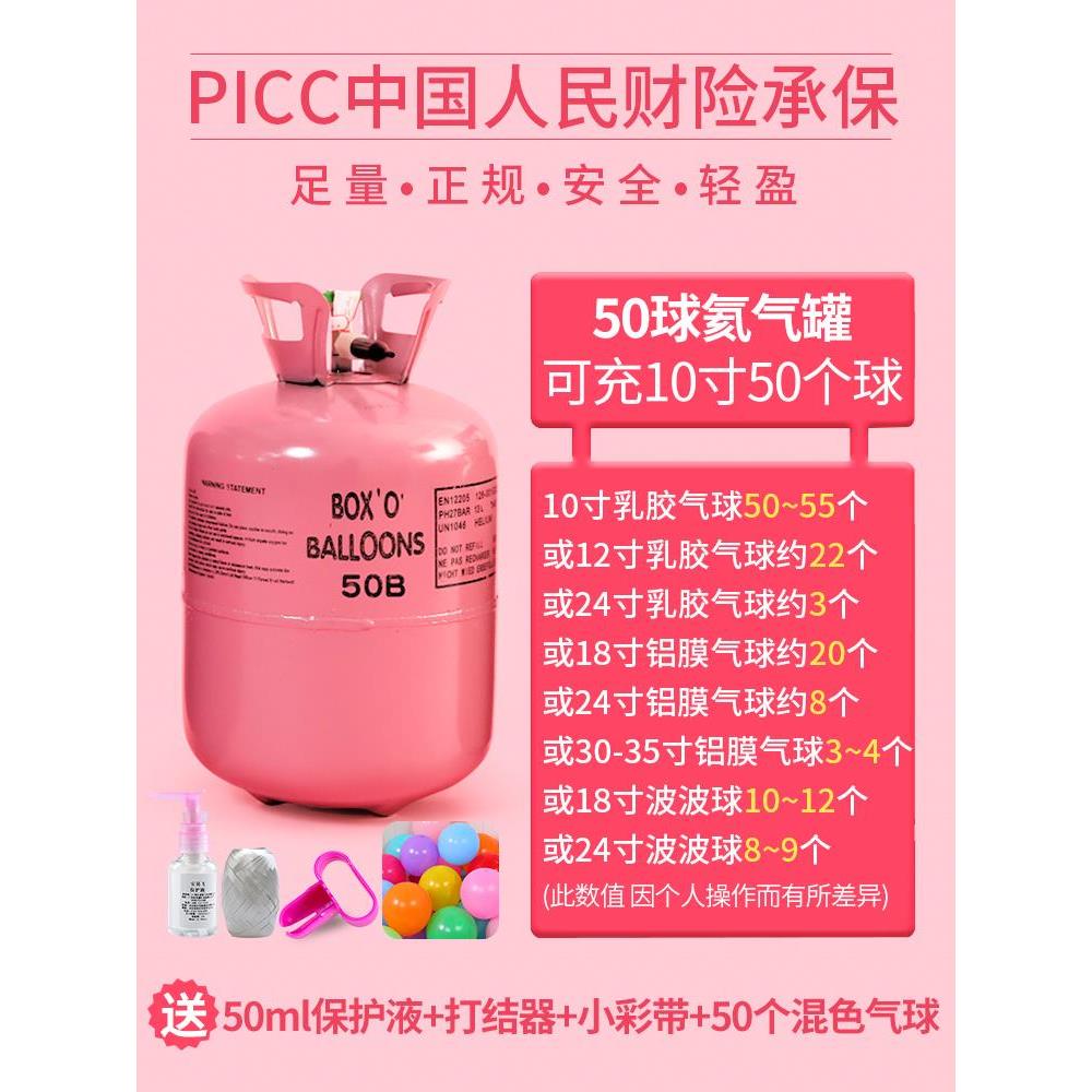 tanque de helio doméstico botella flotante bomba vacía nitrógeno decoración de la casa de boda de cumpleaños inflador hidrógeno reemplazo