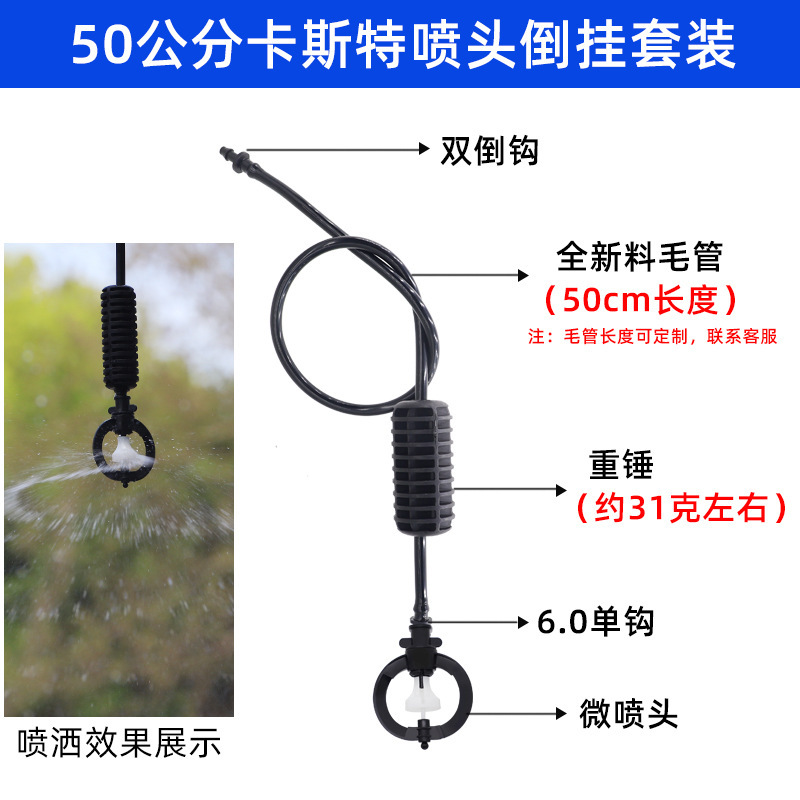 Juego de micro aspersión colgante, marco de 360 grados de invernadero, micro aspersión giratoria, fresa, aspersión al revés, enfriamiento y humidificación de plántulas