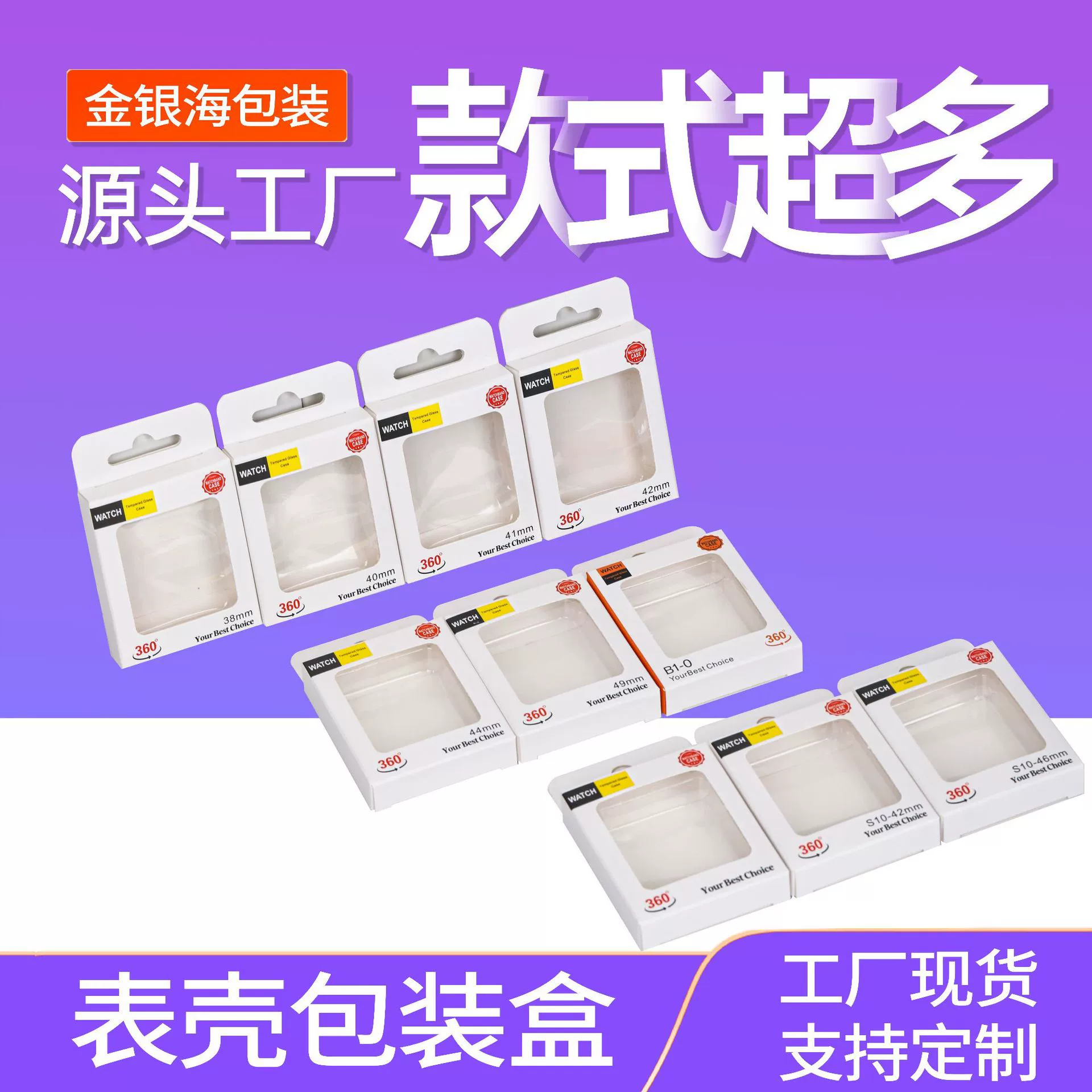 Спот Apple Apple Apple watch чехол чехол для защиты упаковки Нейтральная цветная коробка блистерная коробка с внутренней коробкой