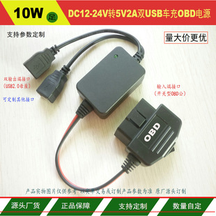OBD2��늾� ���5V3A��늼��弴��12V-24V�D5V2A �pUSB܇���Դ��