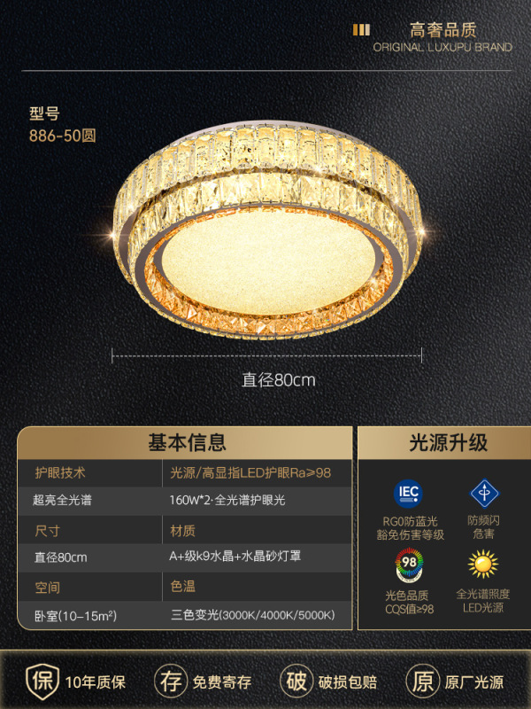 轻奢水晶吸顶灯2025客厅主吊灯新款卧室餐厅全屋护眼大气中山灯具|undefined