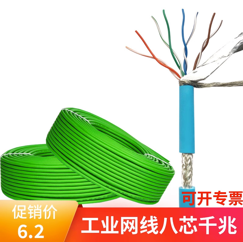 Super Six Industrial Gigabit Profinet Drag Chain/EtherCAT Beifu/Servo Twisted Pair Shielded Network Cable Super Six Industrial Gigabit Profinet Drag Chain/EtherCAT Beifu/Servo Twisted Pair Shielded Network Cable
