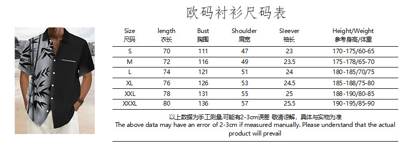欧码衬衫尺码