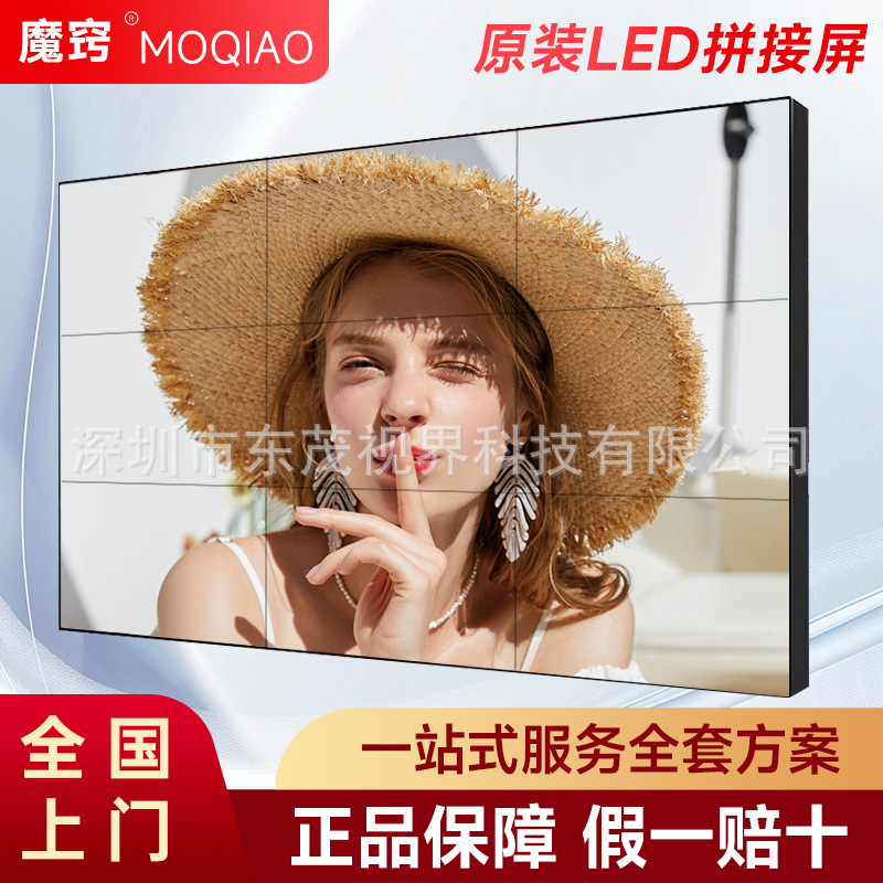 魔窍43/46/49/55/65寸京东方LCD拼接屏监视器LED显示屏高清拼接屏
