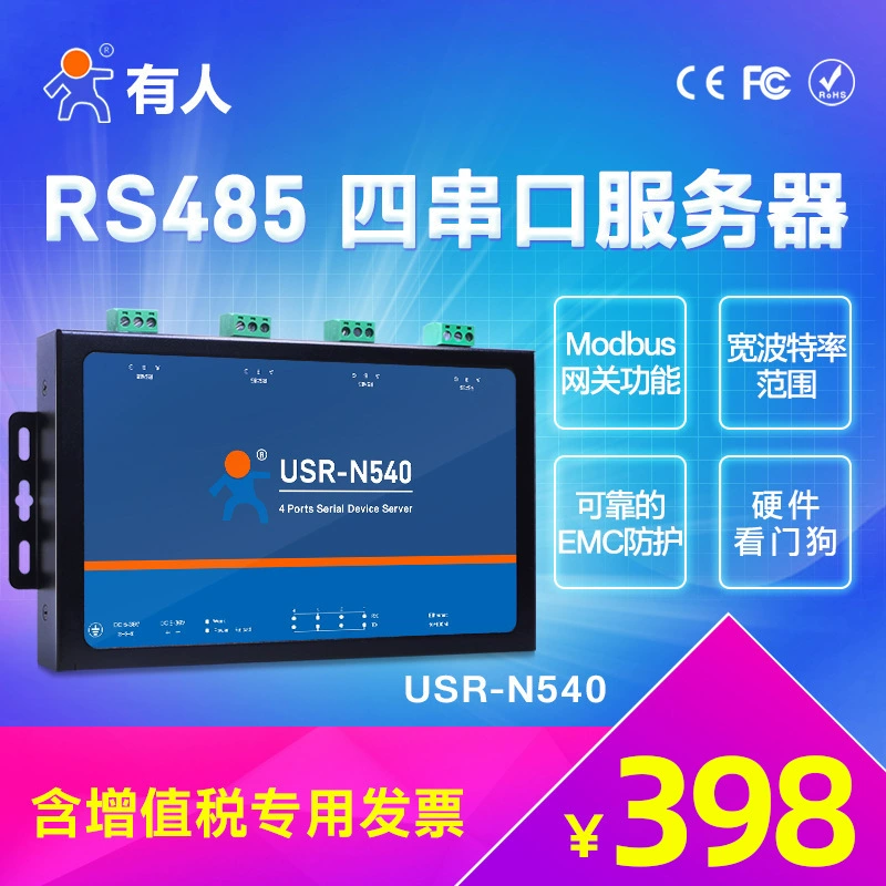 有人 RS232/485 four-serial server to Ethernet network transmission device USR-N540-H7