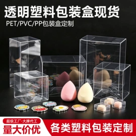 塑料盒