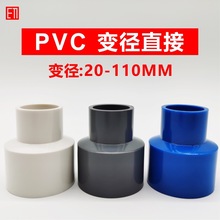 PVC׃��ֱ�Ӯ�����С�^20�D2532׃4050637590110mm�oˮ�ܽ��^���