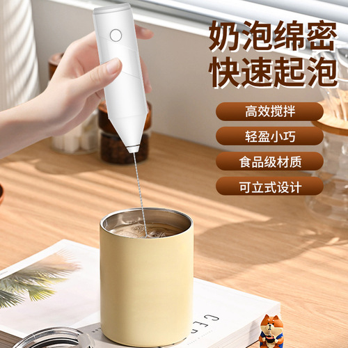Milk frother, coffee frother, household electric milk frother, milk stirrer, handheld whisk, milk foam maker, wireless