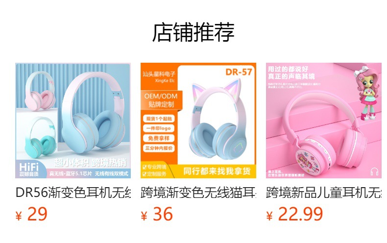 预览状态下无法点击,发布后,可点击跳转到对应的商品页面